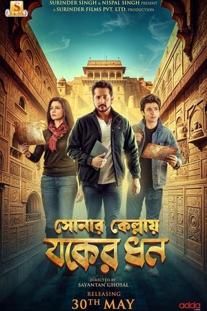 Sonar Kellay Jawker Dhan (2025) WEBRIP Hindi (MULTI AUDIO) 720p – 480p – 1080p